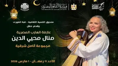 منال محيي الدين تقدم أمسية موسيقية رمضانية بقبة الغوري في القاهرة