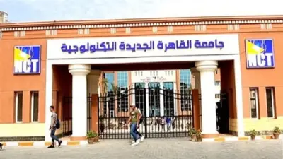 وزارة التعليم العالي تعلن قائمة الجامعات التكنولوجية المعتمدة في مصر ونظام القبول بها
