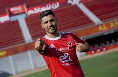 محمد شريف يغيب عن مواجهة زد بسبب الإصابة ويواجه غياباً مؤقتاً