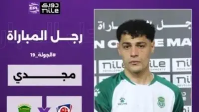 عبد الرحمن مجدي يتألق رغم خسارة الاتحاد السكندري أمام بتروجيت في الدوري المصري