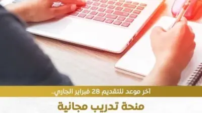 المركز التنافسي للتعلم الإلكتروني يعلن عن منحة مجانية في الذكاء الاصطناعي والتكنولوجيا