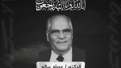 محافظ الإسكندرية ينعى الدكتور عصام سالم: رحيل قائد وطني وعلمي بارز
