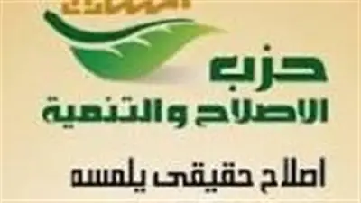 حزب الإصلاح والتنمية يرفض تعديل قانون الضرائب العقارية ويطالب بالشفافية في الاتفاقيات التمويلية