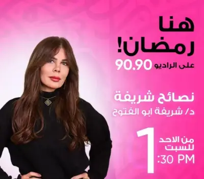 نصائح غذائية قيمة: عناصر مفيدة للجسم في وجبة السحور والفول يتصدرها