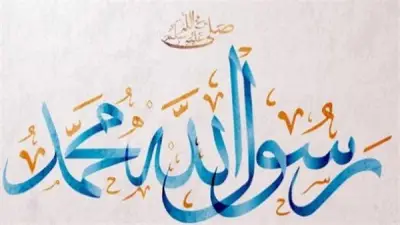 الشيخ عمر نبيل يبتهل بـ 'سيدي يا رسول الله' في أداء روحاني مؤثر