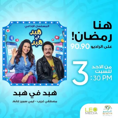 هبة في هبة.. إيمي سمير غانم تتورط في قضية قتل جديدة تثير الجدل