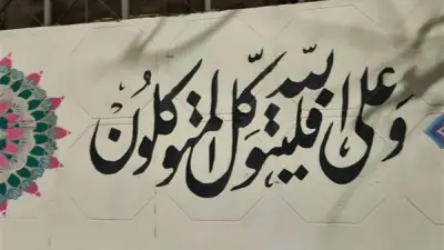 انطلاق مبادرة 