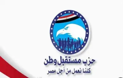 حزب مستقبل وطن يشيد بالموقف المصري الرافض للتصعيد العسكري الأخير