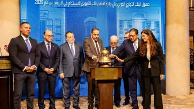 محافظ البنك المركزي يشهد تكريم البورصة للبنك التجاري الدولي CIB لجائزة التمويل المستدام