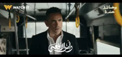 منصة WATCHIT تطلق حملة ترويجية مبكرة لمسلسلات رمضان 2026