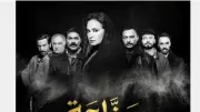 موعد عرض الحلقة 12 من مسلسل مناعة على قناة DMC: أحداث مشوقة تنتظر المشاهدين