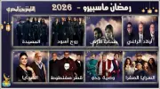 لأول مرة منذ 15 عامًا.. التليفزيون المصري يبث 8 مسلسلات جديدة في رمضان 2026