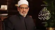 شيخ الأزهر ينعى الدكتور مفيد شهاب: رحيل علم بارز في القانون الدولي والدفاع عن طابا