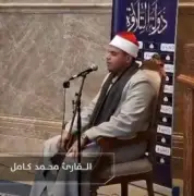 القارئ محمد كامل يبدأ في المؤتمر الصحفي لإعلان تفاصيل احتفالية دولة التلاوة