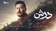 مسلسل 