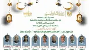 المجلس الأعلى للثقافة يعلن عن خريطة فعاليات رمضان المتنوعة بين محاضرات وأمسيات