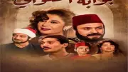 بوابة الحلواني: كيف أنقذ محفوظ عبد الرحمن دراما رمضان بأمر من صفوت الشريف؟