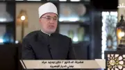 مفتي الجمهورية يوضح ضوابط الانتساب لآل بيت النبوة ويؤكد على أهمية التقوى والنسب