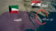 بوادر أزمة حدودية بحرية بين العراق والكويت تثير احتجاجات خليجية ومصر تدعو للحكمة