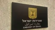 إسرائيل تدرس إخلاء سفاراتها وترفع التأهب عالمياً مع استدعاء مسؤولين سابقين