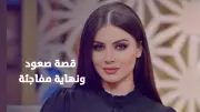 صدمة في الوسط الفني.. رحيل الفنانة الشابة إيناس الليثي بشكل مفاجئ