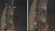 حريق في فندق برج العرب بدبي بعد استهدافه بطائرة مسيرة إيرانية ضمن هجوم واسع