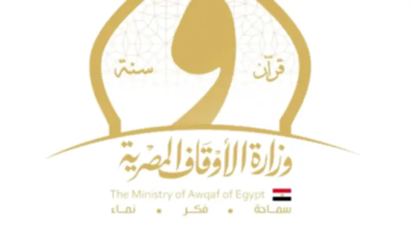 وزارة الأوقاف تعلن تحديث رقم واتساب الرسمي لاستقبال الطلبات والشكاوى