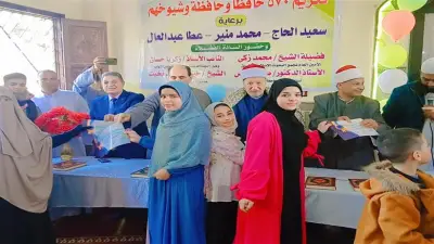 تكريم 1187 حافظًا ومحفظًا للقرآن الكريم في سوهاج خلال أمسية دينية مميزة