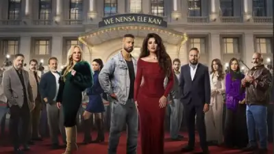 موعد عرض الحلقة 14 من مسلسل 