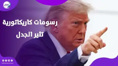 رسومات كاريكاتورية قديمة من 1928 تثير جدلاً حول سفر عبر الزمن وتنبؤات بترامب