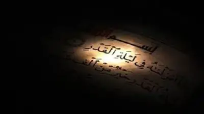 علامات ليلة القدر: هل شاهدتها أمس في 27 رمضان؟.. 3 علامات لم تظهر بعد