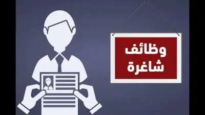 وزارة العمل تعلن عن 30 وظيفة مترجم صيني برواتب تصل لـ40 ألف جنيه شهرياً