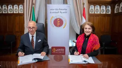 مؤسسة بنك مصر توقع بروتوكول لتمكين 400 أسرة في المنيا بـ 17.9 مليون جنيه