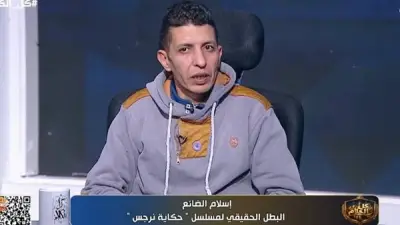 بطل 'حكاية نرجس' يكشف: 55 تحليل DNA للبحث عن الهوية الحقيقية وسط مأساة قانونية