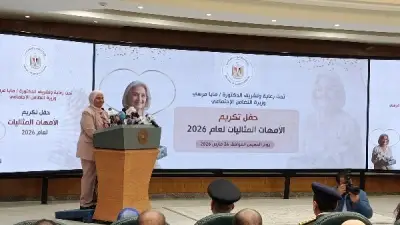 المجلس القومي للمرأة: 598 سيدة تقدمن لمسابقة الأم المثالية 2026 في احتفالية تكريم الأمهات