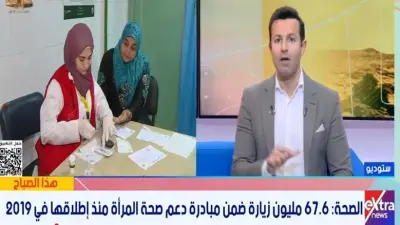 مبادرة صحة المرأة تسجل 67 مليون زيارة منذ إطلاقها في 2019 لتعزيز الوقاية والكشف المبكر