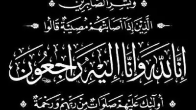 وزير الأوقاف يتقدم بالعزاء لمدير شئون المساجد بعد وفاة عمته وزوجها في حادث سير مأساوي