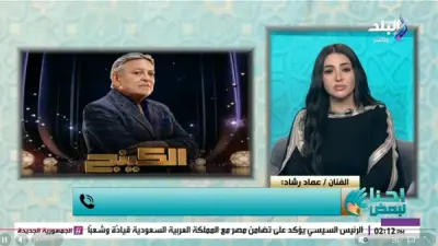 عماد رشاد يكشف تفاصيل عمله مع محمد إمام: «إنسان طيب وذوقه راقي مثل والده»