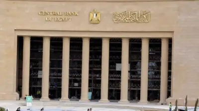 البنك المركزي المصري يوضح الأسباب الرئيسية لرفض طلبات تسجيل البنوك والفروع