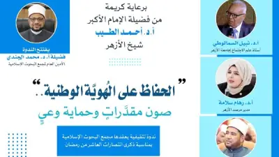 مديرة مرصد الأزهر: مواجهة التطرف معركة وعي تتطلب إعادة ضبط المفاهيم في سياقها الشرعي