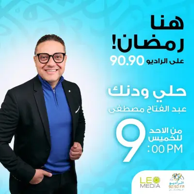 حلي ودنك عبد الفتاح ومصطفى الشعشاعي: أصحاب مدرسة في التلاوة لم تُقلد