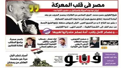 ملف فيتو الجديد: تطورات الحرب على إيران وتأثيراتها على مصر والمنطقة