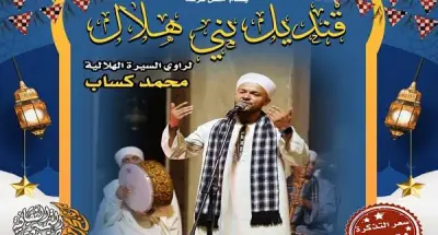 خريطة فعاليات الليلة العاشرة من احتفالات التنمية الثقافية بليالي رمضان غدا