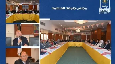 جامعة العاصمة تبحث خطة تطوير المكتبة المركزية لتعزيز دورها العلمي والثقافي