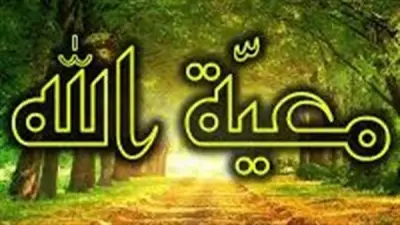 وأحسنوا: معية الله في الإحسان سر النجاة والرضا في حياة المسلم