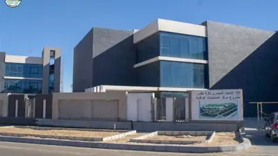 عرض تأمين بقيمة ملياري جنيه لمركز المنتخبات الوطنية بأكتوبر تحت الدراسة