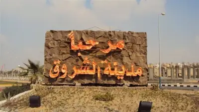 جهاز الشروق يستقبل دفعة جديدة لتقنين الأراضي ويعلن عن مشروع تطوير الصرف الصحي