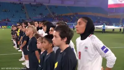 أستراليا تمنح تأشيرات إنسانية لخمس لاعبات إيرانيات بعد طلبات لجوء خلال بطولة قارية