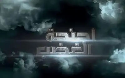 أجنحة الغضب تشكيل جوي مصري يعطل خطط موشي ديان في غزة وشارم الشيخ