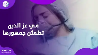 مي عز الدين تعلن عن تحسن حالتها بعد العملية الجراحية وتوجه رسالة شكر لجمهورها